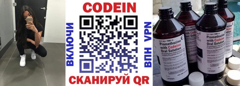 где найти   Апрелевка  Кодеин напиток Lean (лин) 