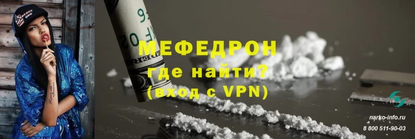 мяу мяу кристалл Абаза