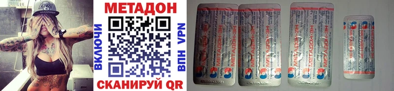 купить наркотики цена Апрелевка МЕТАДОН мёд